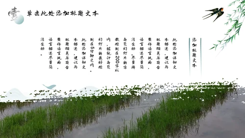 水墨中国风清明节主题课件通用PPT模板