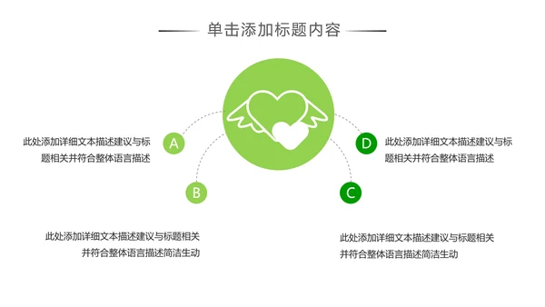 爱心助学关爱帮扶公益慈善动态PPT模板