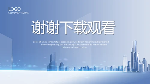 蓝色大气创新商业计划书PPT动态