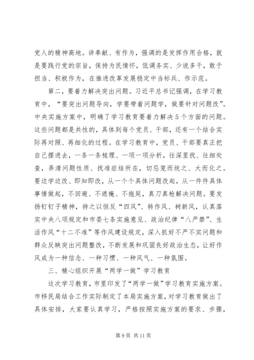 抓好“两学一做”学习教育党课讲稿.docx