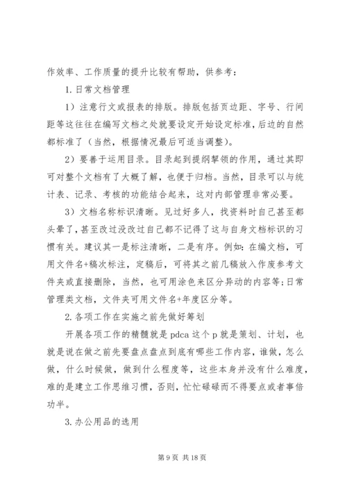 人力资源主管个人工作总结范文.docx