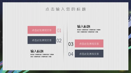 激情世界杯足球小将通用PPT模板