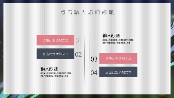 激情世界杯足球小将通用PPT模板