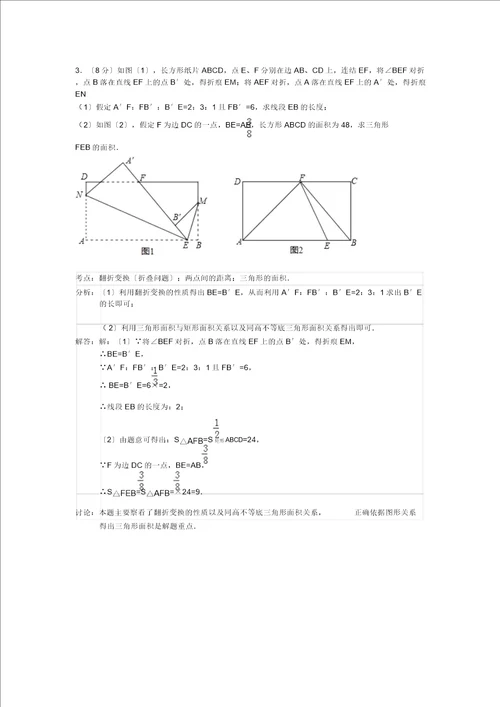 七年级线段运算专题汇总