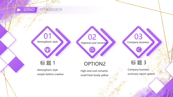 紫色大气一起向未来商务动态PPT
