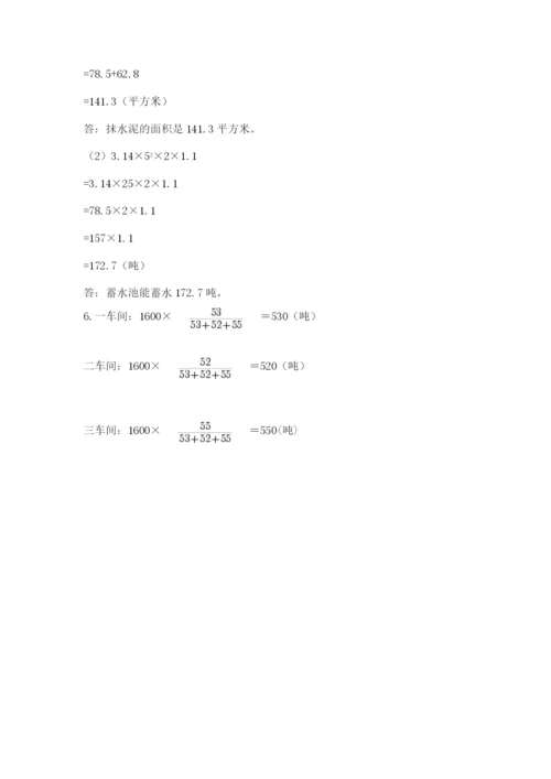 小升初六年级期末试卷及答案（有一套）.docx