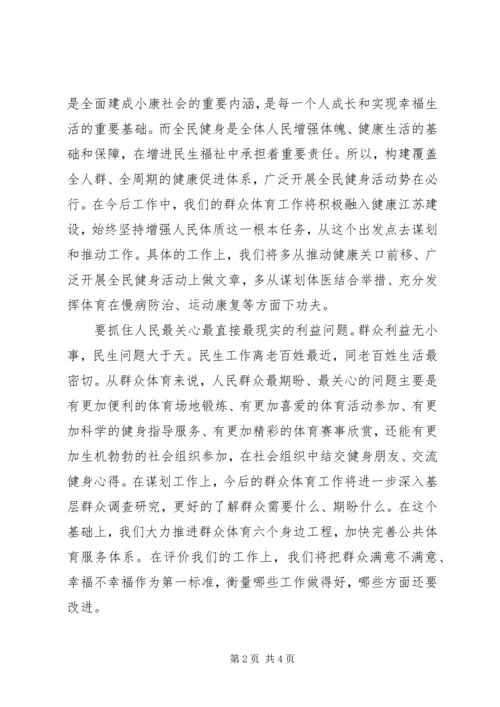 学习《三十讲》心得体会20XX年字.docx