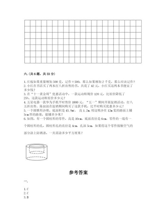 西师大版小升初数学模拟试卷及答案（全优）.docx