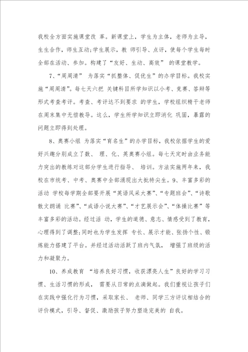 2021年老师写给小学毕业生的一封信 老师给小学生的一封信