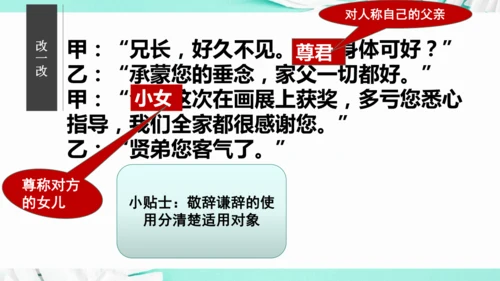 第一单元 复习课件(共75张PPT)