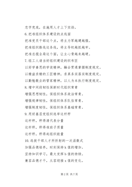 公文组织材料提纲(30例).docx