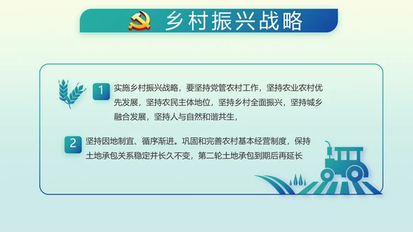 国风党建党风廉政建设文化动态PPT