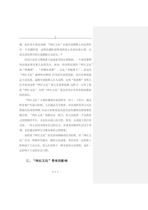 毕业论文20200404张宇轩4.docx