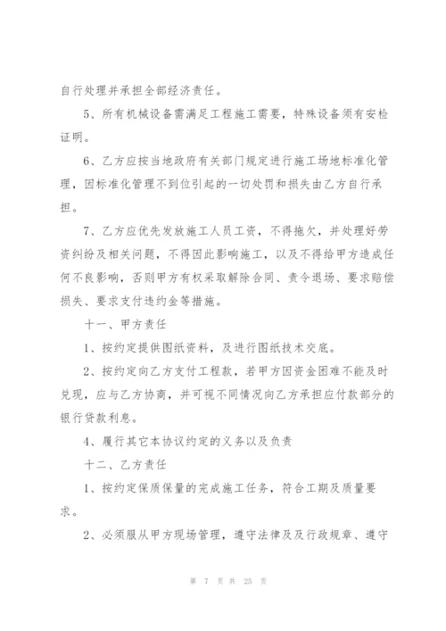 建筑承包合同模板5篇.docx