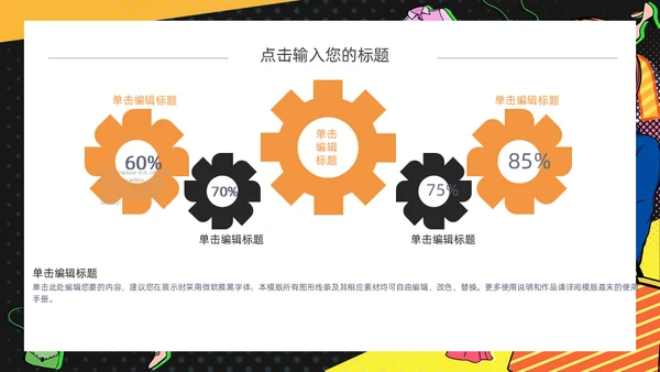 时尚美女购物狂欢节通用PPT模板