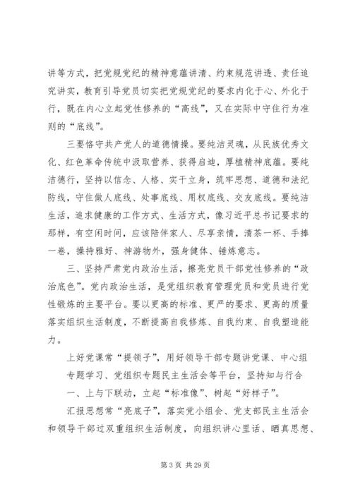 修好党性教育这门必修课.docx