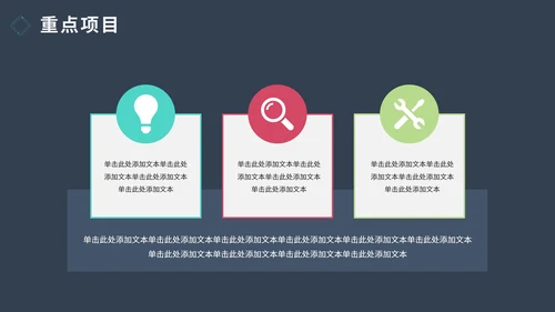 简约商务风工作计划总结汇报通用PPT模板