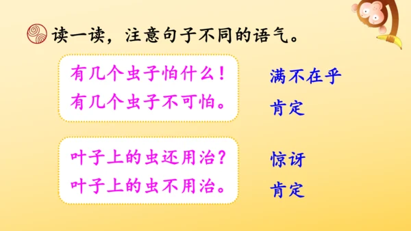 14 我要的是葫芦   课件