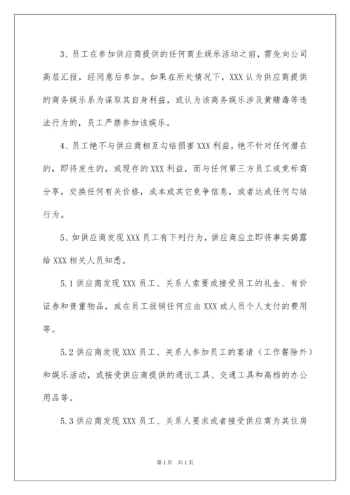 2022精选员工承诺书范文合集6篇.docx