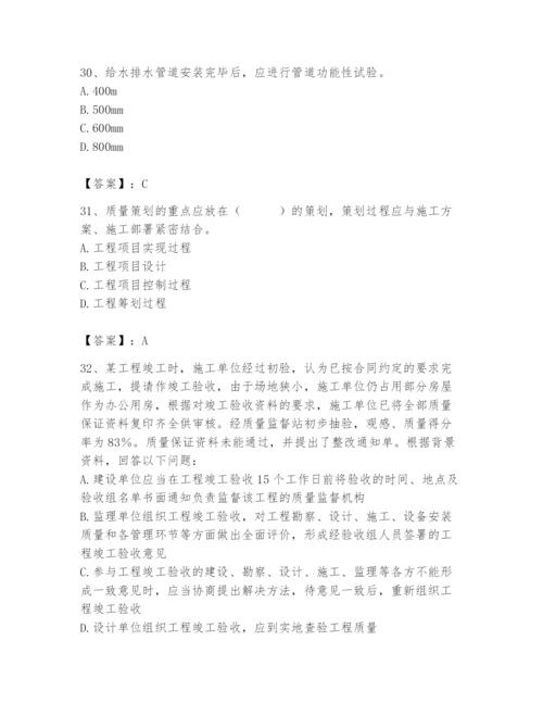 2024年质量员之市政质量专业管理实务题库含完整答案（精品）.docx