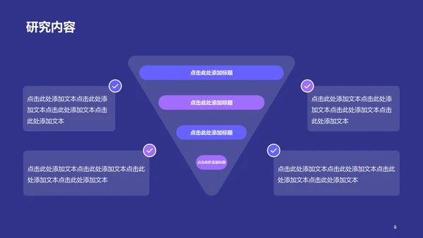 紫色现代商务简约毕业答辩PPT