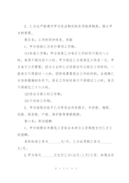 简单的劳务合同模板范本3篇.docx