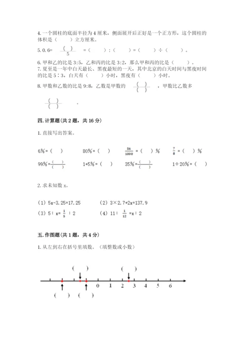 六年级下册数学期末测试卷（精选题）word版.docx