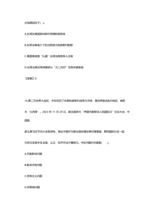 2023年考研政治真题及答案优质资料.docx