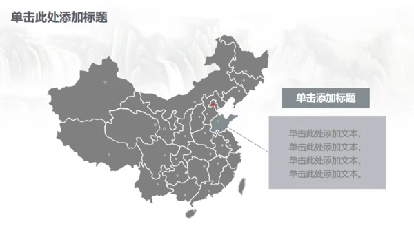 古筝中国风山水画商务大气通用PPT模板