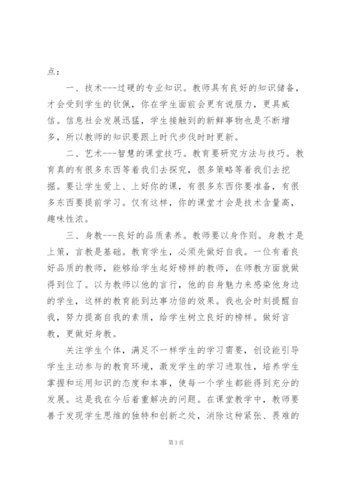 学校校本培训教师心得感悟优选范文.docx