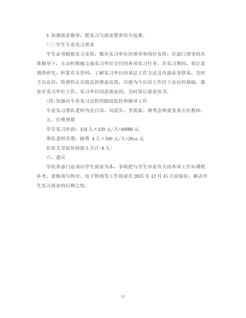 精编之毕业生个人实习计划范本.docx