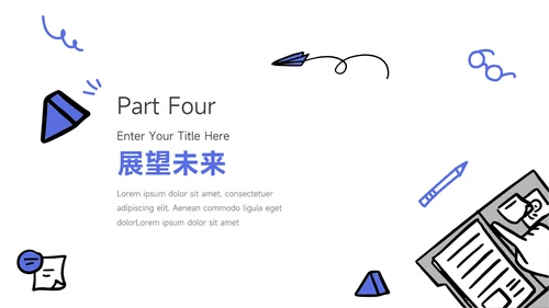 蓝色手绘元素企业文化培训PPT模板