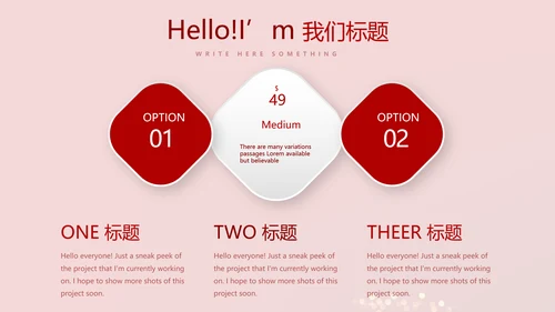 红色喜庆晚会节目动态PPT