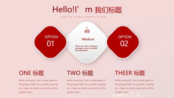 红色喜庆晚会节目动态PPT