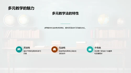 专科教育新教学法