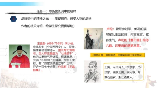 统编版四年级语文下册第七单元大单元教学课件