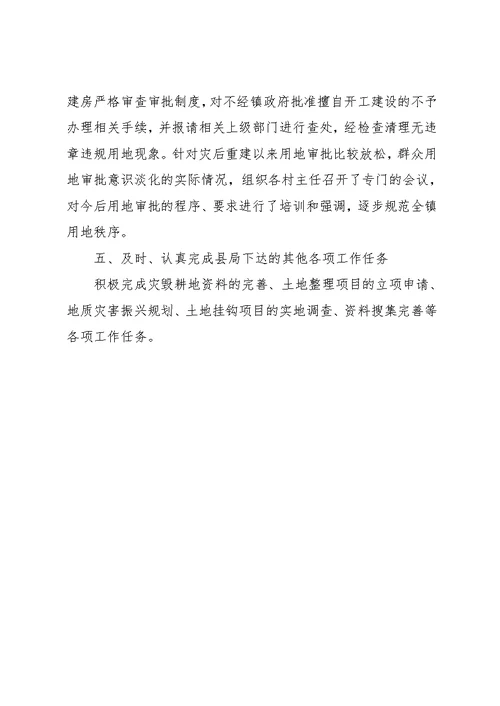 司法系统个人年终工作总结范文