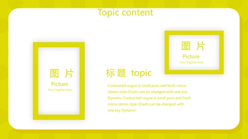 大学生个人简历面试自我介绍动态PPT模板