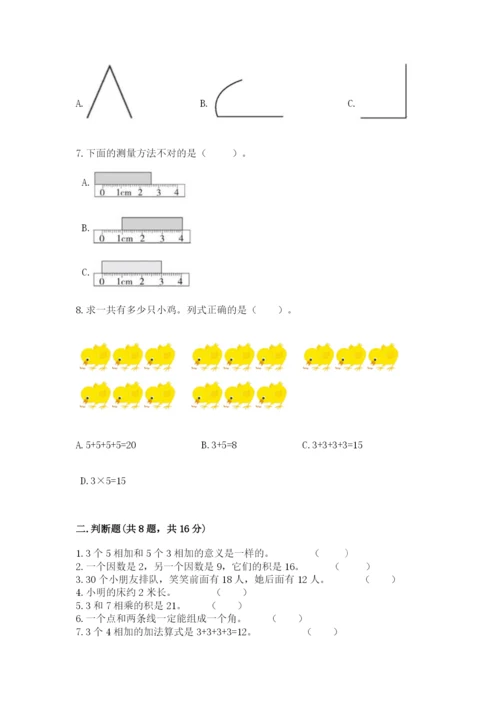 小学二年级上册数学期中测试卷【名师推荐】.docx