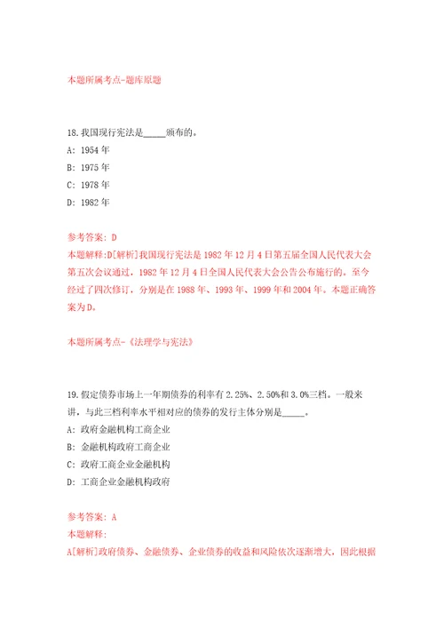 安徽省安庆市生态环境局招考2名劳务派遣员工押题卷第8卷