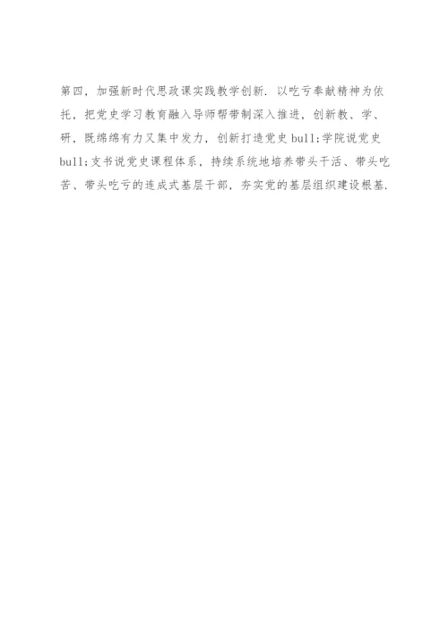 学校党支部2022年第二季度意识形态研判报告.docx