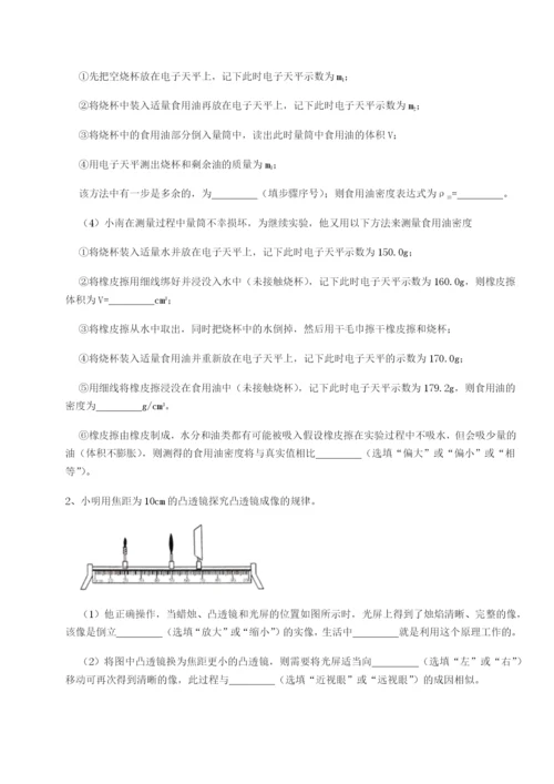 强化训练广东江门市第二中学物理八年级下册期末考试重点解析练习题（解析版）.docx