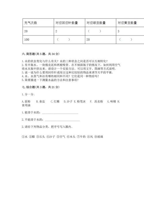 教科版三年级上册科学《期末测试卷》【考试直接用】.docx