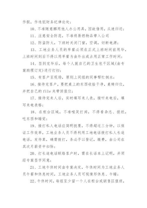 公司调休请假加班管理制度范文(10篇).docx