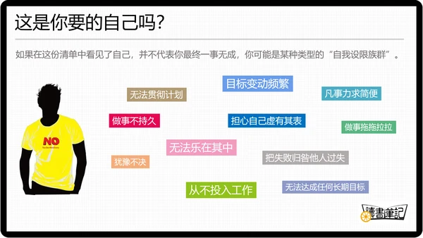 这辈子只能这样吗？读书笔记PPT模板