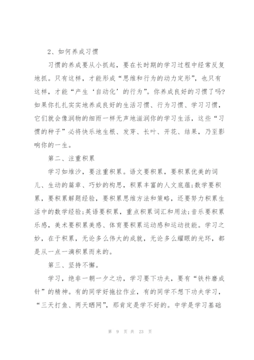 教务主任旗下精彩讲话稿.docx