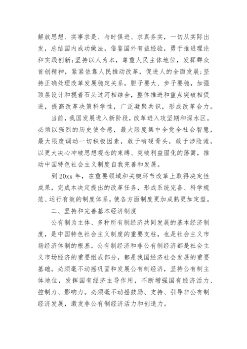 党员学习简报.docx