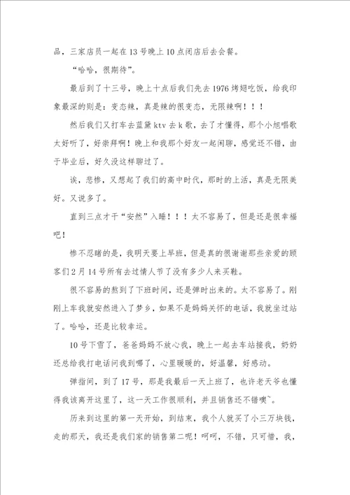 实践汇报走进百丽，走近百丽