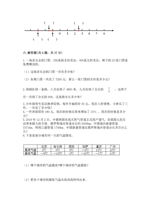 北师大版六年级下册数学期末测试卷及答案1套.docx