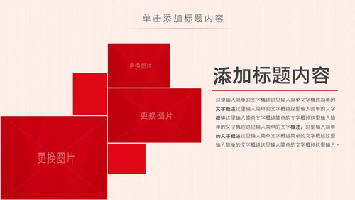 党委党政党支部党组织政府工作报告PPT